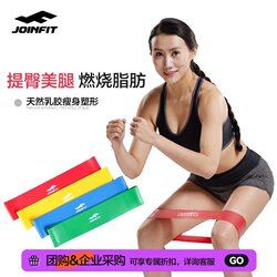 Joinfit Latex Ring Mini Training Band Fitness Yoga Resistance Band Yoga Ring Elastic Ring Small Ring
