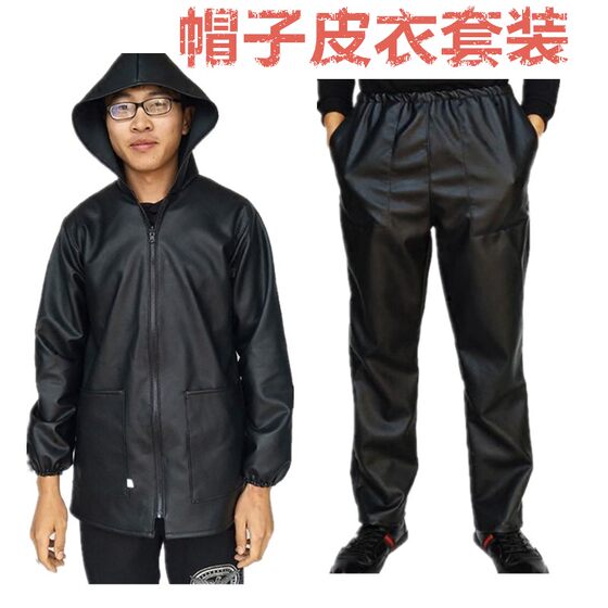 
PU men's leather jacket and leather pants suit oilproof waterproof windproof labor protection pants repair car aquatic machine repair fiberglass work clothes