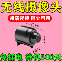 Wireless Plug-In-Free Pore-Detection Camera for Home Use, Remote High-Definition Night Vision, No Need for Network Recording or Video Monitoring