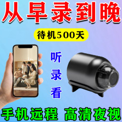 Wireless Plug-In-Free Pore-Detection Camera for Home Use, Remote High-Definition Night Vision, No Need for Network Recording or Video Monitoring