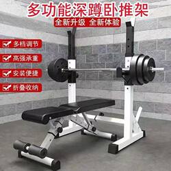 Bench Press Rack Home Fitness Equipment Barbell Set Men's Bench Press Bench Squat Rack Multi-Functional Folding Weightlifting Bed