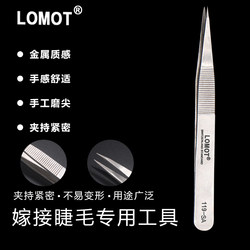 LOMOT stainless steel forceps tip with toothed anti-slip dressing clip 119-SA hardened non-magnetic acid-proof and anti-corrosion forceps