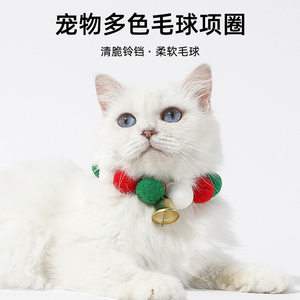 
Pet Christmas bell sticky fur ball necklace dog and cat collar with bell ornaments colorful fur ball collar ornaments