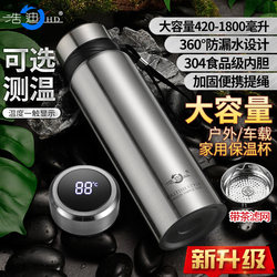 Haodi Smart Thermos Cup for Men, Large Capacity Water Cup, Stainless Steel Tea Cup, Women's Outdoor Portable Kettle, Large Cup