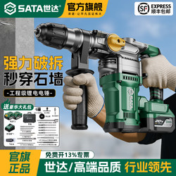 Shida Electric Hammer, High-Power Electric Pick, Multi-Purpose Impact Lithium Electric Hammer, Impact Drill, Power Tool for Drilling Concrete