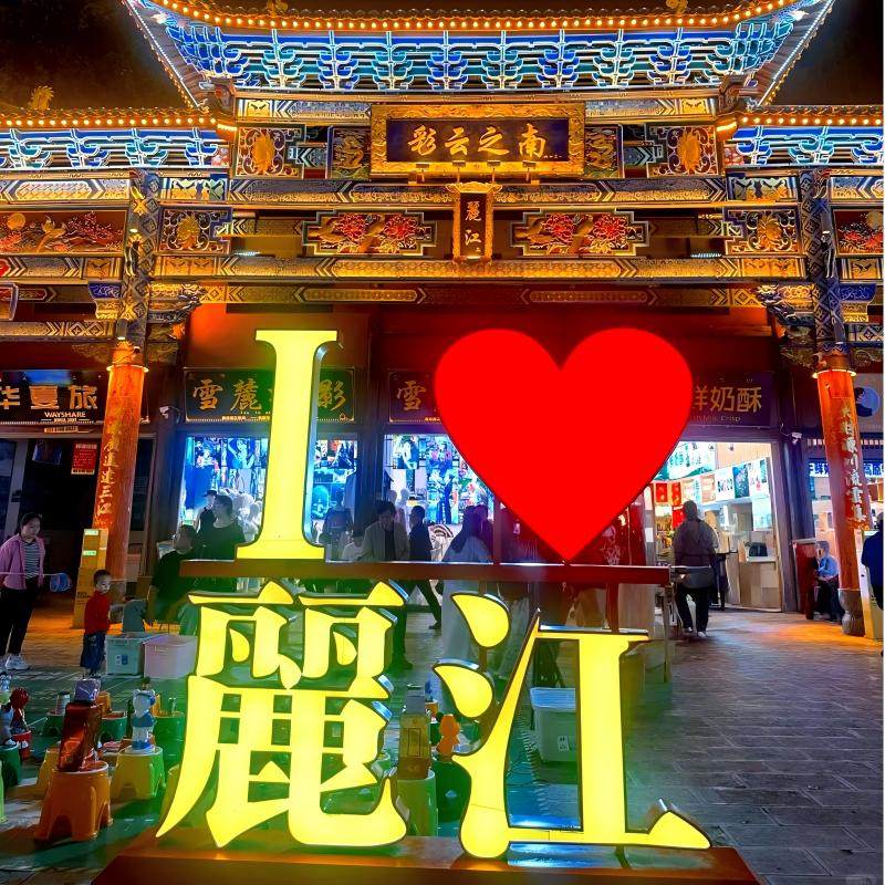 2-6人轻奢小团昆明大理丽江香格里拉泸沽湖玉龙雪山9天8晚跟团游