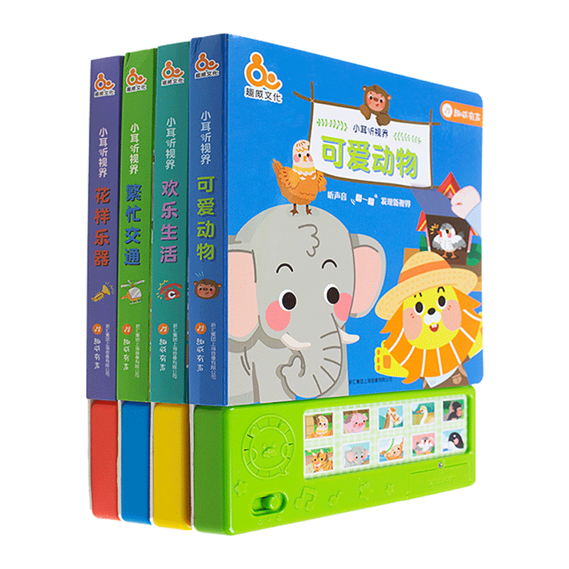 
Quwei Little Ears Listen to the World Children's Early Education Reading and Sounding Books 0-3-6 Years Old Children's Educational Learning Toys