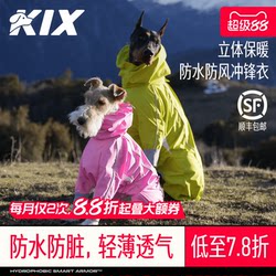 Kix Dog Four-Legged Clothing, Outdoor Waterproof Jacket for Medium and Large Dogs, Border Collie Pet Winter Clothing, Raincoat for Small Dogs