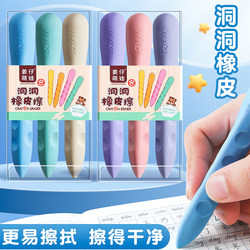 Extra-Large Hole Eraser, No Trace, No Debris, No Residue, Specially Designed for Elementary School Students, Children's Pencil Eraser, Creative Pencil Eraser, Erases Cleanly Without Leaving Debris, Large Size, Kindergarten Eraser, Complete Set of Learning Stationery Supplies