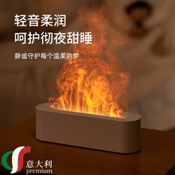 Italian High-End Flame Aroma Diffuser with Large Mist Output, Silent for Home Use, Indoor Ambient Light for Bedroom and Desktop