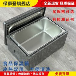 Extra Thick Epp Insulated Box for Commercial Use, Foam Box for Refrigeration, Stainless Steel Portion Containers for School Meals and Food Delivery