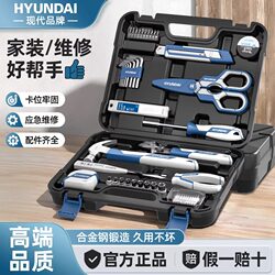 Modern Household Tool Box Set, Hardware Tool Repair Kit, Multi-Functional Electric Drill, Car-Mounted Complete Set