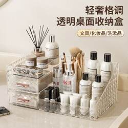 Cosmetic Storage Box Desktop Dressing Table Skin Care Product Storage Rack Lipstick Eye Shadow Eyebrow Pencil Organizer Large Capacity