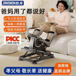 Stroke Hemiplegia Rehabilitation Training Bicycle for the Elderly, Lower Limb Hand and Foot Leg Muscle Exercise Equipment, Electric Rehabilitation Machine