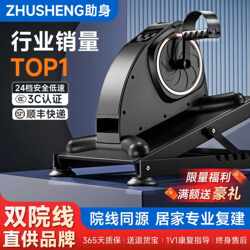 Stroke Hemiplegia Rehabilitation Training Bicycle for the Elderly, Lower Limb Hand and Leg Muscle Exercise Equipment, Electric Rehabilitation Machine