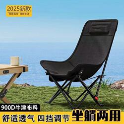 Three-Level Adjustable High-Back Moon Chair, Dual-Purpose for Sitting and Lying, Foldable Reclining Chair for Lunch Break, Outdoor Camping, Picnic, Travel, and Leisure