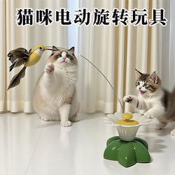 Electric Cat Toy Wand, Self-Entertainment Gadget for Kittens, Smart Rotating Bird, Automatic Cat Teaser to Expend Energy
