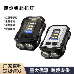 Strong Light Flashlight, Portable Keychain Light, Multifunctional Mini Rechargeable Work Light, Ultra-Bright Outdoor Lighting Clip-On Cap Light