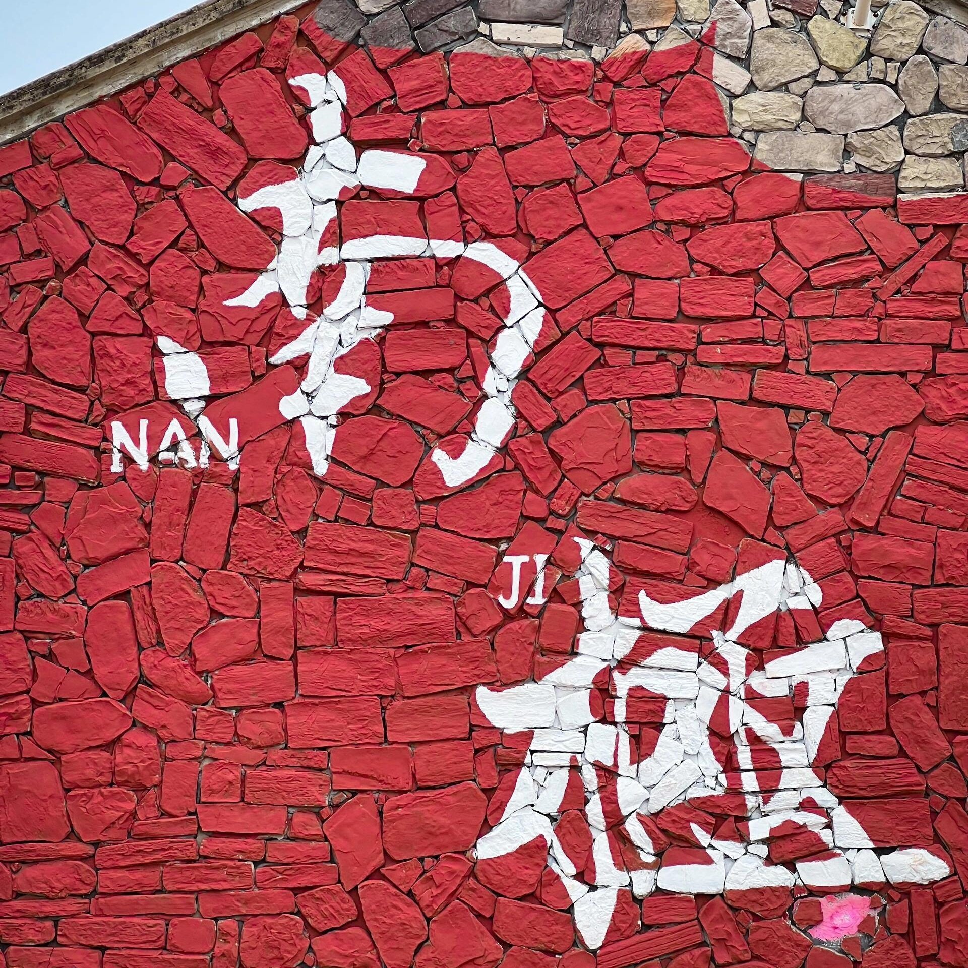 湛江徐闻雷州2日游2-6人团菠萝的海南极村灯楼角盐田古城包车旅游