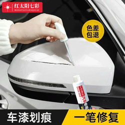 Paint Touch-Up Pen Pearl White Spray Paint Black Scratch Repair Car Paint Surface Scratch Removal Car Scratch Repair Magic Tool