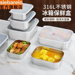 316 Stainless Steel Fresh-Keeping Box 304 Kitchen Lunch Box Refrigerator Sealed Storage Box with Lid Bento Box Can Be Heated