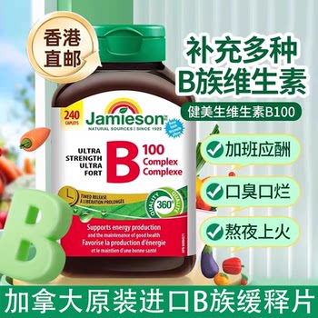 Canadian bodybuilding vitamin b100 composite tablets