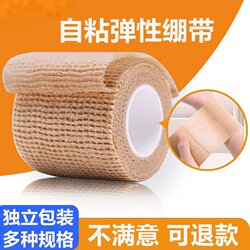 Elastic Bandage Self-Adhesive Tape Elastic Patch Finger Protection Sports Wristband Knee Elbow Ankle Foot Basketball Fixation Tape
