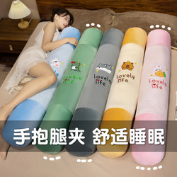 Sleeping Leg-Hugging Pillow, Long Pillow, Girls' Pillow, Headboard Cushion, Large Backrest, Side Sleeping Long Pillow, Removable and Washable
