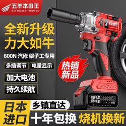 Japan imported electric wrench lithium battery heavy-duty auto repair impact powerful wind cannon auto repair high-torque charging board