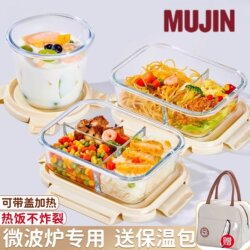 Japanese Mujin Glass Lunch Box, Microwave-Safe, Special for Bringing Meals to Work, Lunch Box with Soup Bowl, Bento Box, Food Preservation Box