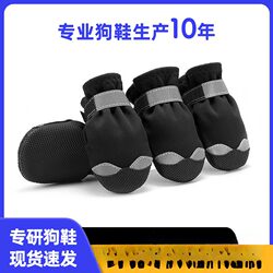 24 New Models of Dog Shoes, Pet Shoes, Waterproof, Non-Slip, Wear-Resistant Dog Snow Boots, Hot-Selling All-Season Models