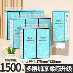 Hanging Tissue Paper, 1500 Sheets, Household Hand Wipes, Car Cleaning, Household Toilet Paper, Thickened, Increased Quantity, Upgraded Flexibility