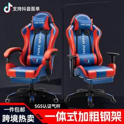 E-Sports Chair, Computer Chair, Long-Sitting Backrest Office Chair, Ergonomic Chair, Home Reclining Gaming Chair, Adjustable Swivel Chair