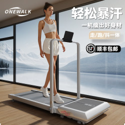 Onewalk Treadmill Home Model Mini Walking Machine Indoor Women's Lazy Weight Loss Training Foldable 2025 Model