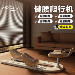 Home Indoor Crawling Machine Fitness Training Equipment for Home Use, Lumbar Spine Training, Stretching Exercise, Core Climbing Machine