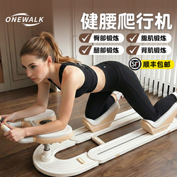 Home Indoor Crawling Machine for Fitness, Multifunctional Waist Training Device, Abdominal Exercise Board, Slimming Belly and Abdominal Toning Tool