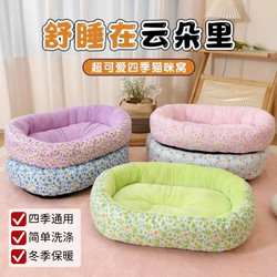 Dog Bed for All Seasons, Dog Mat, Dog Bed, Sofa for Small and Medium-Sized Dogs, Deep Sleep Pet Bed, Cat Bed, Winter