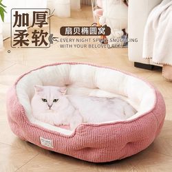 Dog Bed for Winter Warmth, Suitable for All Seasons, Pet Bed Sofa for Small and Medium-Sized Dogs, Cat Mat for Sleeping, Winter Cat Bed