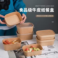 Disposable Lunch Box Kraft Paper Lunch Box Fruit Salad Light Meal Picnic Fast Food Bento Paper Box Takeaway Packaging Box