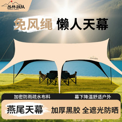 Jungle Squad Tarpaulin Black Tarpaulin Tent Outdoor Table and Chair Camping Six-Piece Set No Setup Needed Sun Protection Quick Setup