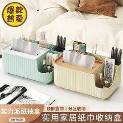 Desktop Storage Box Coffee Table Remote Control Living Room Tissue Box Makeup Multifunctional Tissue Box Remote Control Organizer Box B