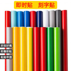 Solid Color Advertising Lettering Adhesive Pvc Wallpaper Car Interior Cabinet Wardrobe Color-Changing Self-Adhesive Film