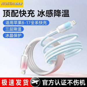 
Novel winner is suitable for Apple 16 charging cable iPhone14 data cable 13 mobile phone pd30w fast charge 15pro14 tablet ipad genuine 17 rush car usb extended lighting flash charge