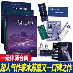 繁体字)全球高考シリーズ 3冊セット Amazon | 小説全球高考（3冊）ボックス付き/全球高考盒裝套書木