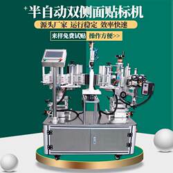 Laundry detergent bottle double side automatic labeling machine shower gel shampoo machine oil flat bottle labeling machine self-adhesive labeling machine