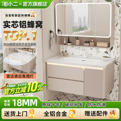 [Taoxiaoer official] French honeycomb aluminum bathroom cabinet