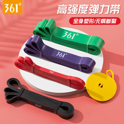 361 Elastic Band Resistance Band Fitness Strength Training Yoga Auxiliary Upward Elastic Rope Resistance Equipment