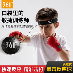 361 Boxing Reaction Ball Speed Decompression Magic Ball Evasion Sanda Training Equipment Boxing Head-Mounted Reaction Target