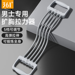 361 Chest Expansion Resistance Band for Men, Home Fitness Resistance Rope, Shoulder and Back Stretching Equipment, Arm Muscle Training