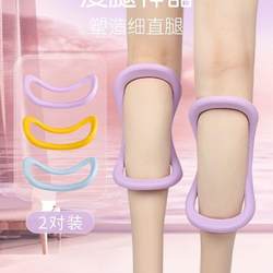 Yoga Ring Shoulder Opener, Leg Shape Correction, Slimming Calves and Arms, Yoga Equipment, Massage, Beautiful Back, Fitness Yoga Circle